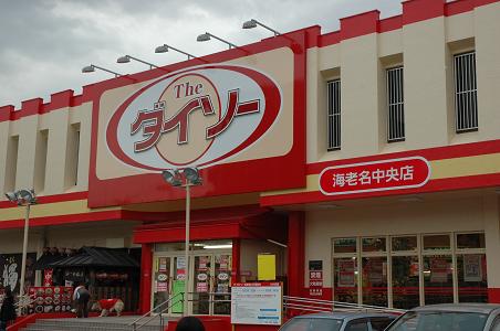 百元店.jpg